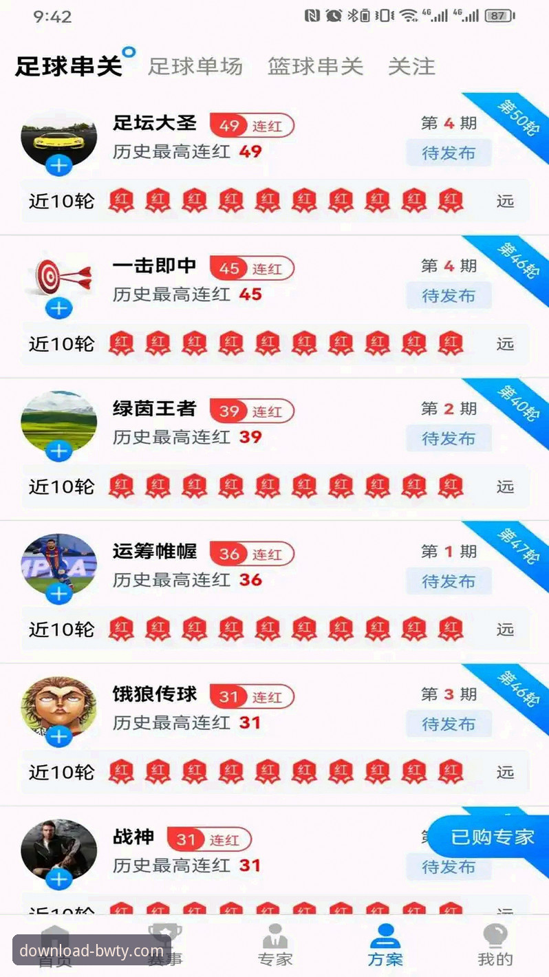 揭秘宝威体育BWTY免费下载的最佳选择，避开这些坑才是关键