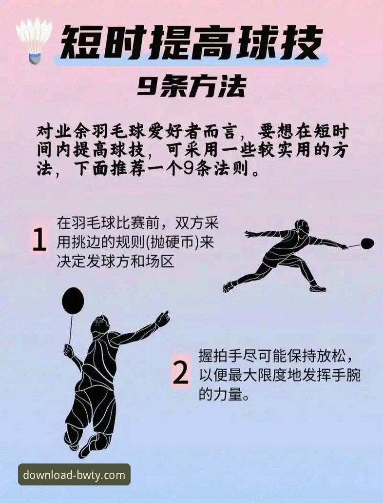 宝威体育平台使用的5个实用技巧——老用户的经验分享