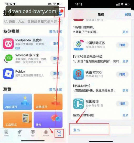 宝威体育平台下载入口全面解析：从安装包到用户体验的深度评测