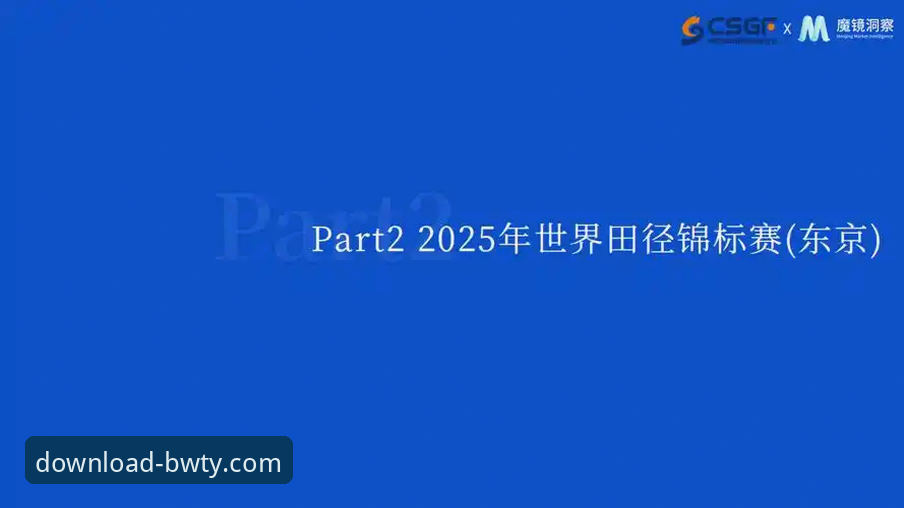 宝威体育BWTY免费下载使用指南 揭秘宝威体育平台:2026新版背后的免费下载真相与趋势洞察